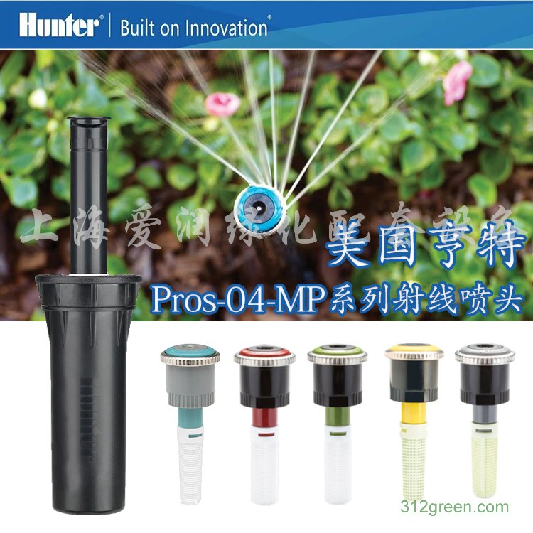 美國亨特Pros-04-MP3000射線噴頭